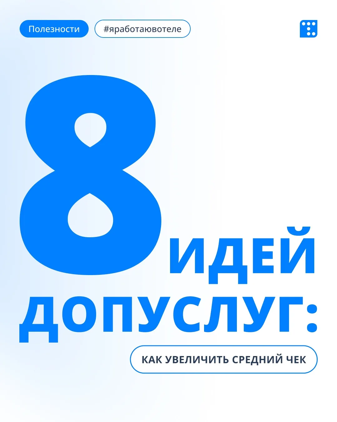 По данным TravelLine, гости в городских и загородных отелях чаще выбирают тарифы, в которых уже есть