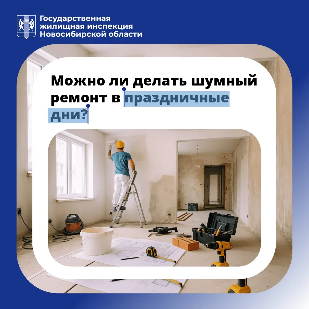 🤳 Длинные выходные — отличное время затеять ремонт. Но прежде чем включать перфоратор, давайте разб