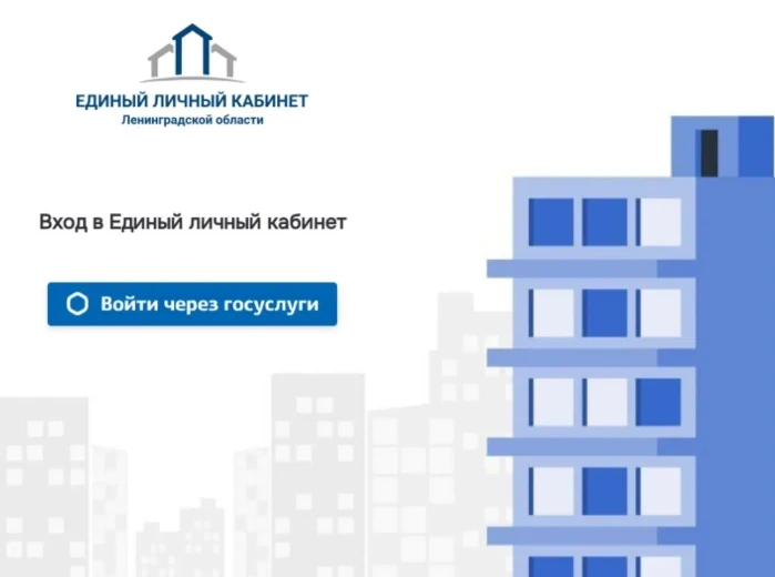 Жители Ленобласти могут управлять данными о своем жилье в режиме онлайн

Ленинградцам рассказали о в