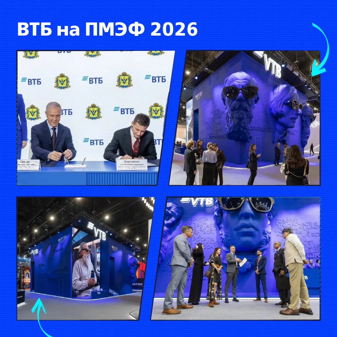 📅  Делимся дайджестом наших новостей с полей #ПМЭФ26:

🔵  Расширили льготное кредитование бизнеса 