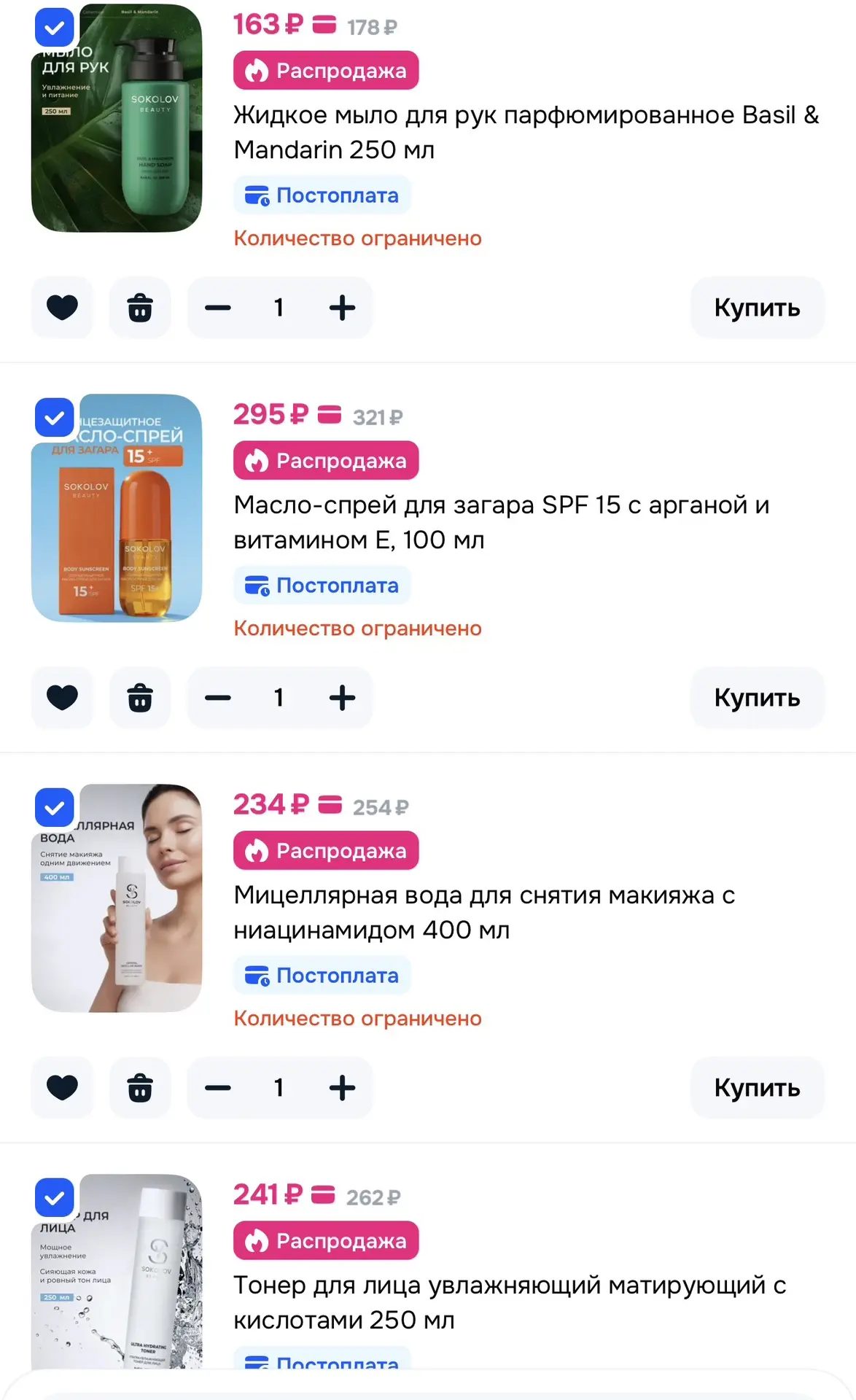 ⚡️Вот такие отличные цены получаются с промокодом 👉 D3AB05331EAE

Ссылка на подборку в посте выше �