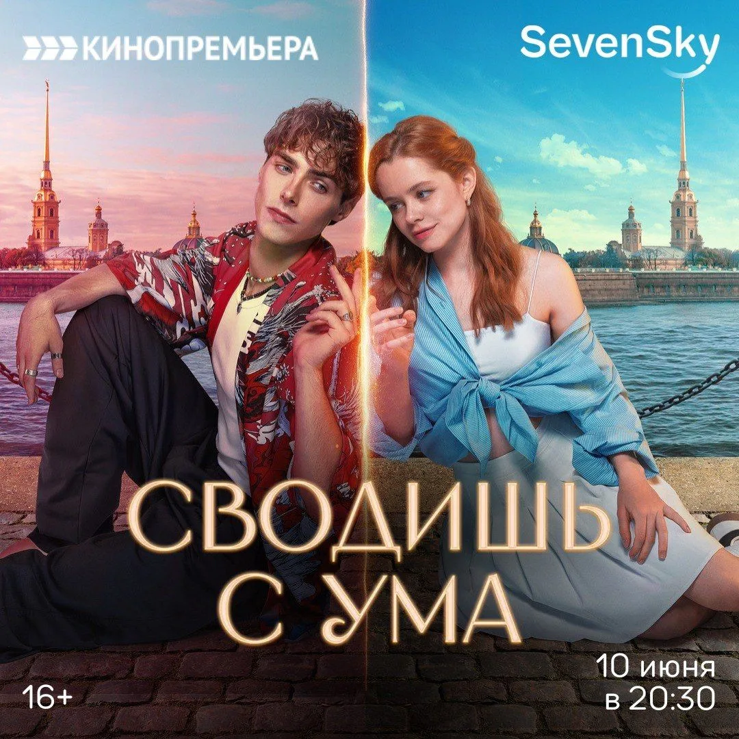 Что посмотреть сегодня вечером

Алиса и Ваня живут в одной квартире — но в разных мирах. Один из луч