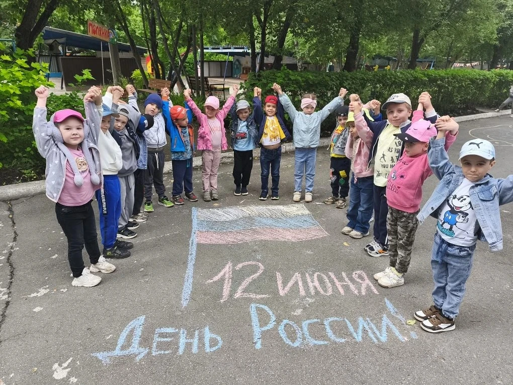С праздником! С днем России 🇷🇺
