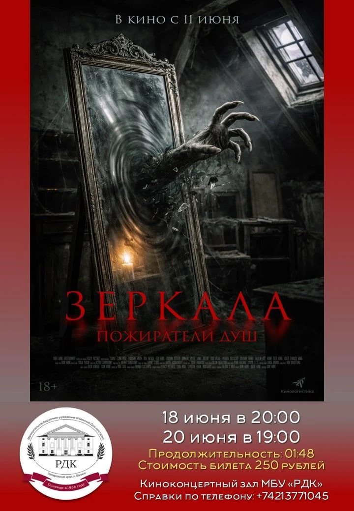 😍Анонс кинопоказов на эту неделю.

📲Телефон для справок +74213771045.
📌Билеты можно приобрести в 