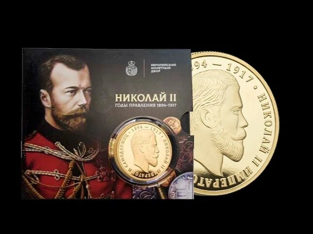 Медаль «Николай Второй» — ограниченное предложение!

Историческая памятная медаль — прекрасный подар