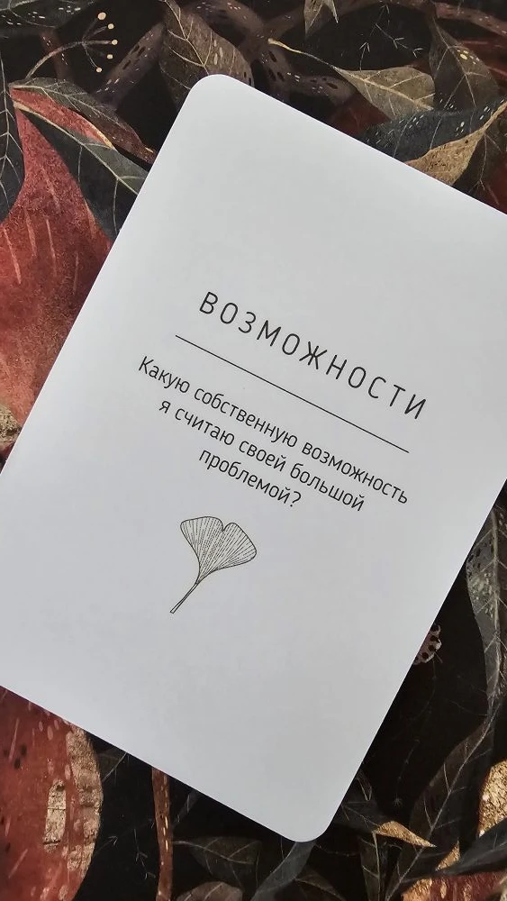 Какую свою возможность я считаю своей большой проблемой? #знак_свыше

Когда мы расставляем приоритет