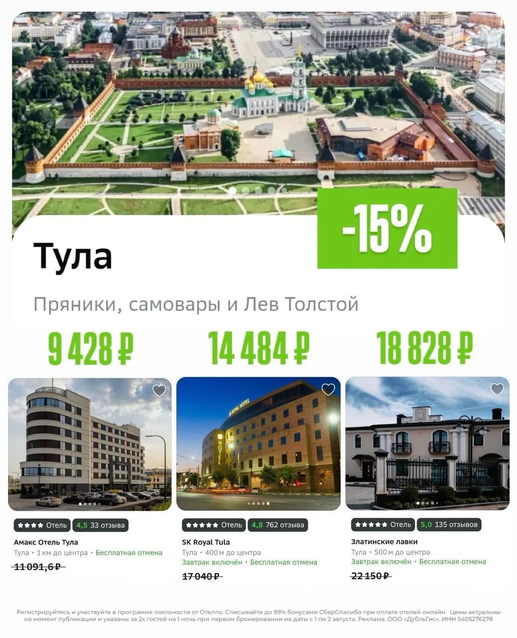 Промокоды Отелло июль 2026

Где самые вкусные пряники? Конечно, в Туле 💚

А самые выгодные цены на 