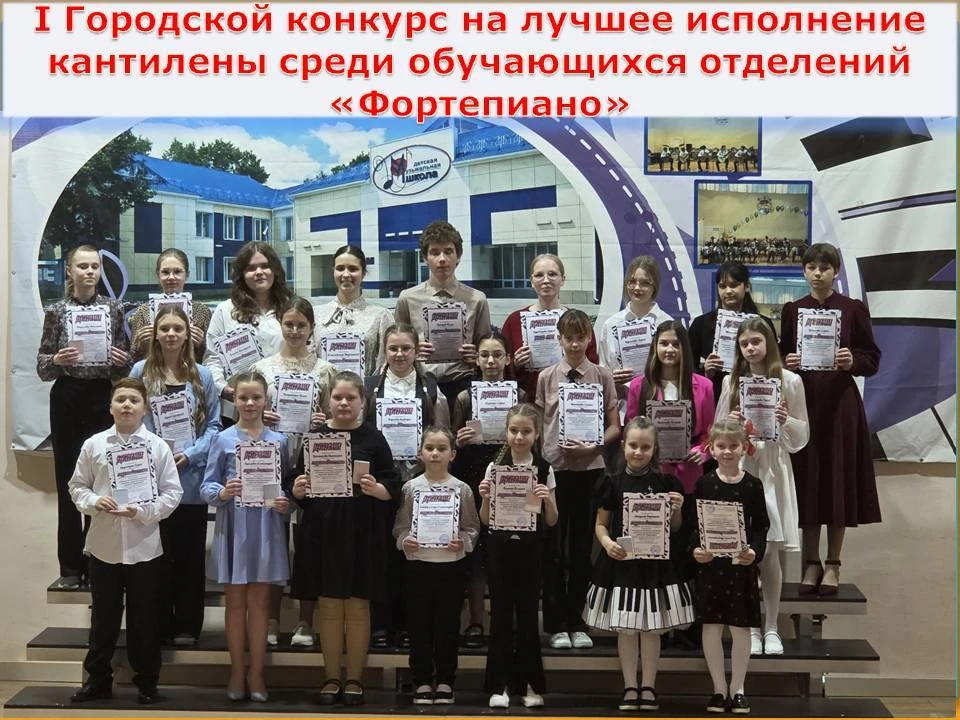 I Городской конкурс «Кантилена» г. Десногорск
19.03.2026 год в городе Десногорск прошёл I Городской 