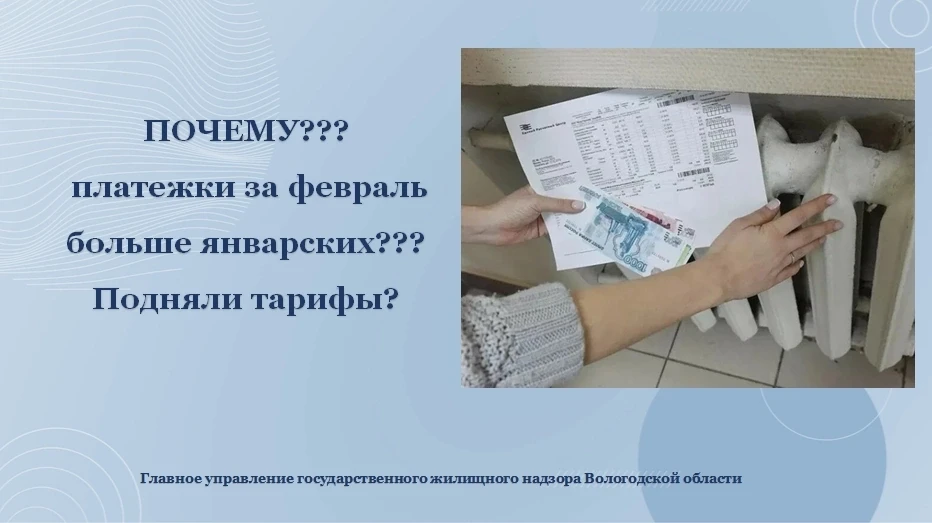 В адрес Главного управления поступили вопросы о размере платы за услуги теплоснабжения в многокварти