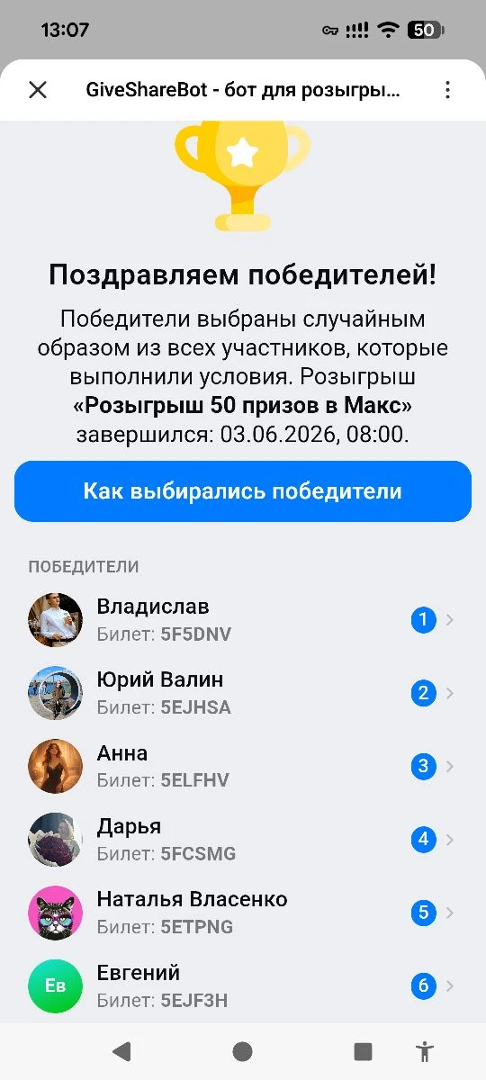 Ребят всем добрый день!

Список победителей прикреплен скриншотом выше 👆🏻

Поздравляю всех победит