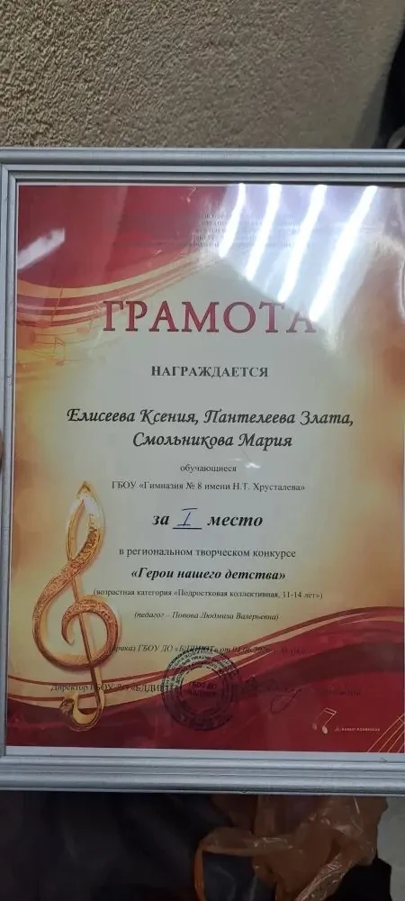 У таланта  нет каникул, 
у таланта нет преград!


🌞 Вокальное трио нашей гимназии - победитель реги