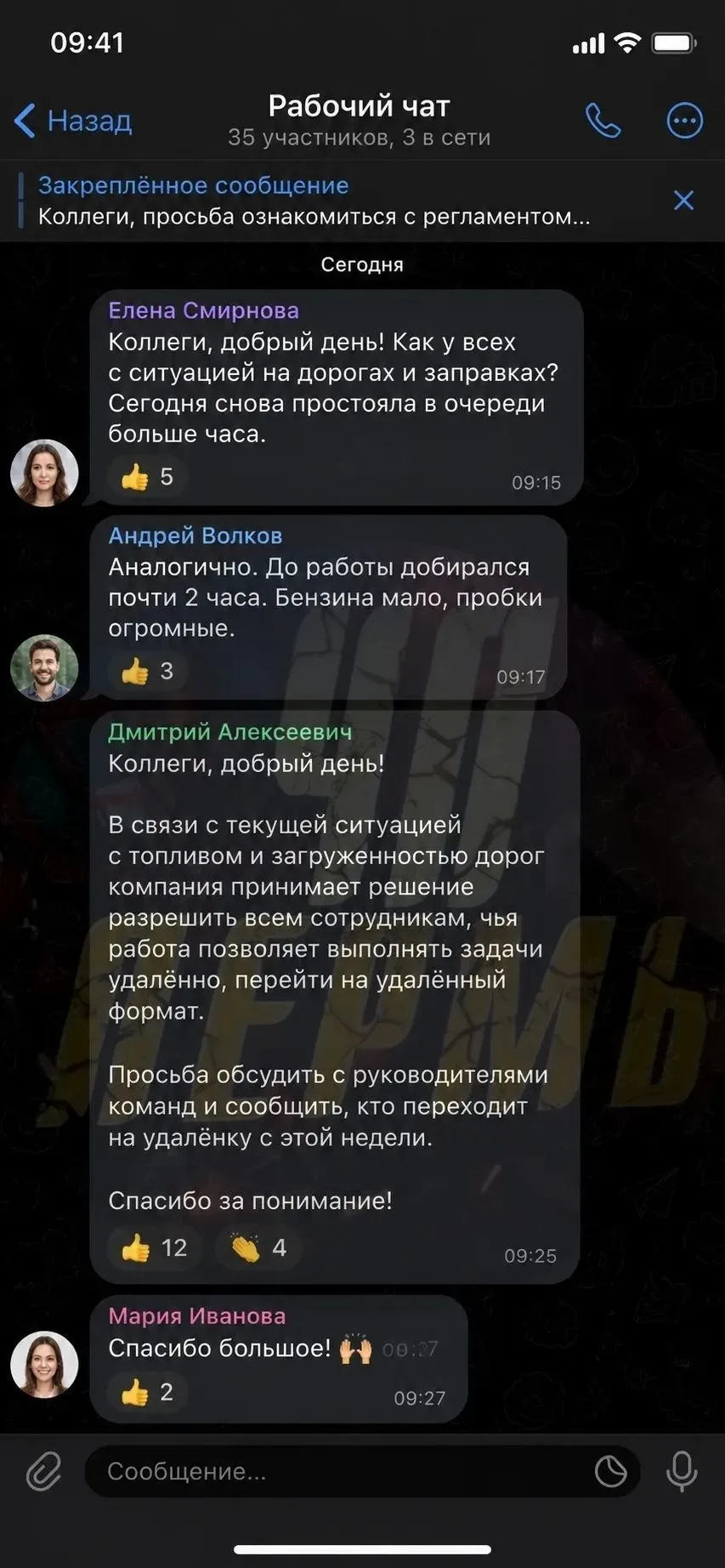 В связи с топливным кризисом многих сотрудников переводят на удаленку🙏

Пока одни спорят, как решит