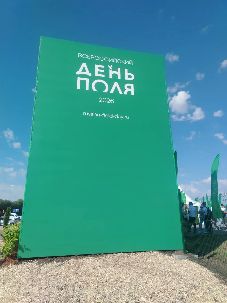 🌾🌾Павел Шартнер побывал на Всероссийском Дне поля.🌾🌾
Ученик 2 класса Хорошенской начальной школы