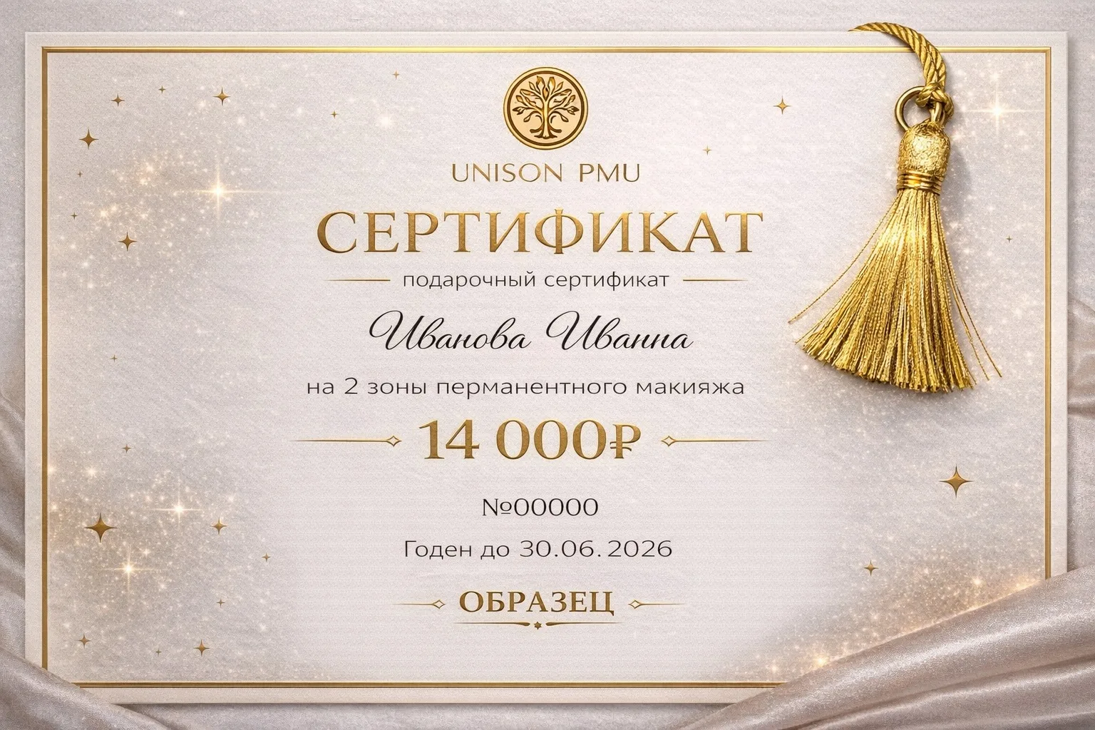 Сейчас для вас открыто ограниченное предложение 💔

Подарочные сертификаты
на перманентный макияж

�