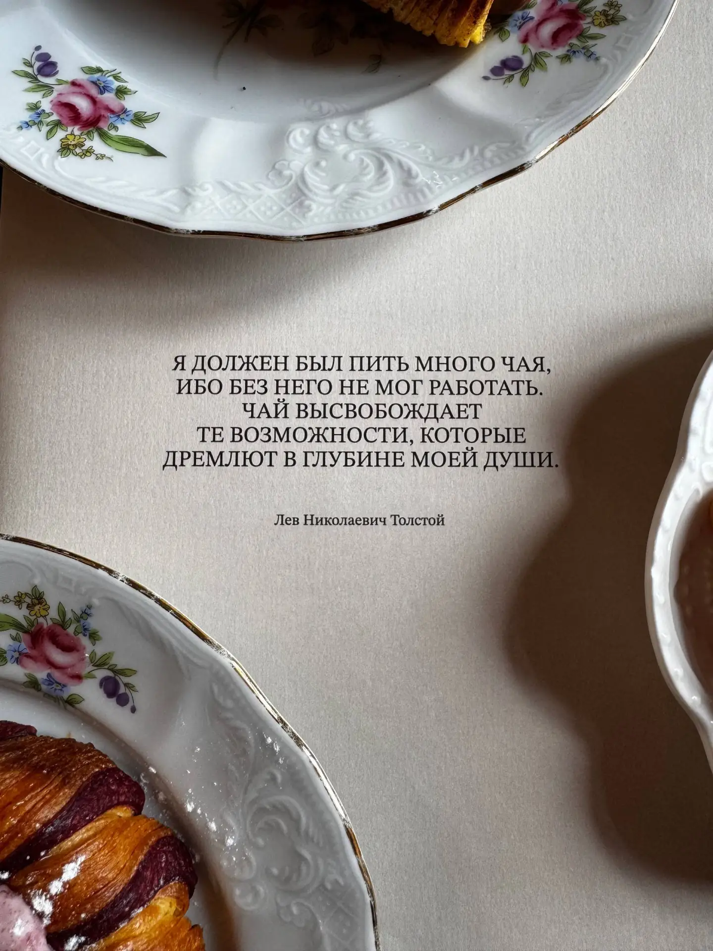 Начинаем утро правильно (и приятно) в славном городе Суздаль. Лев Николаевич [контакт скрыт] плохого