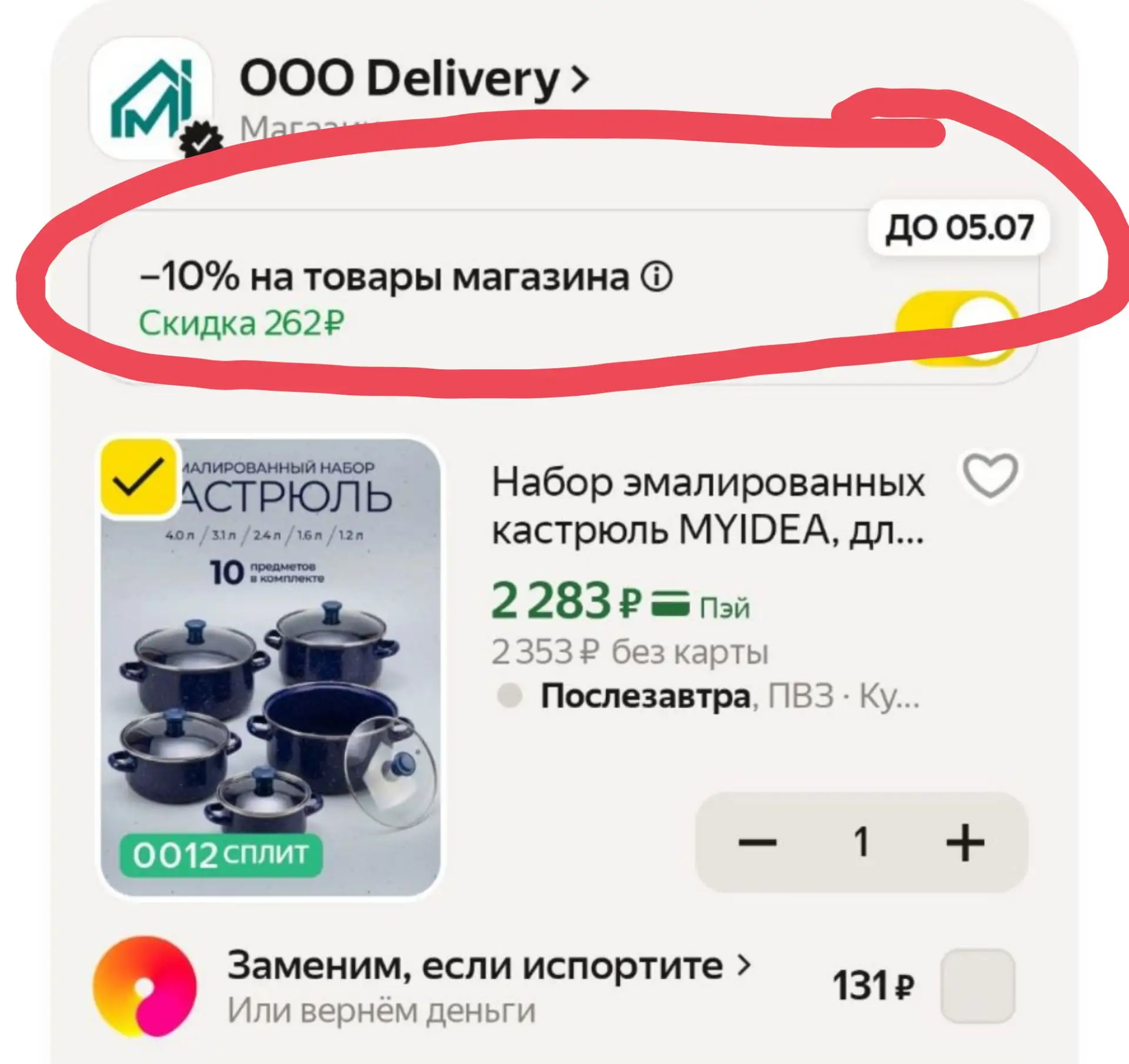 https://market.yandex.ru/cc/9mMBed