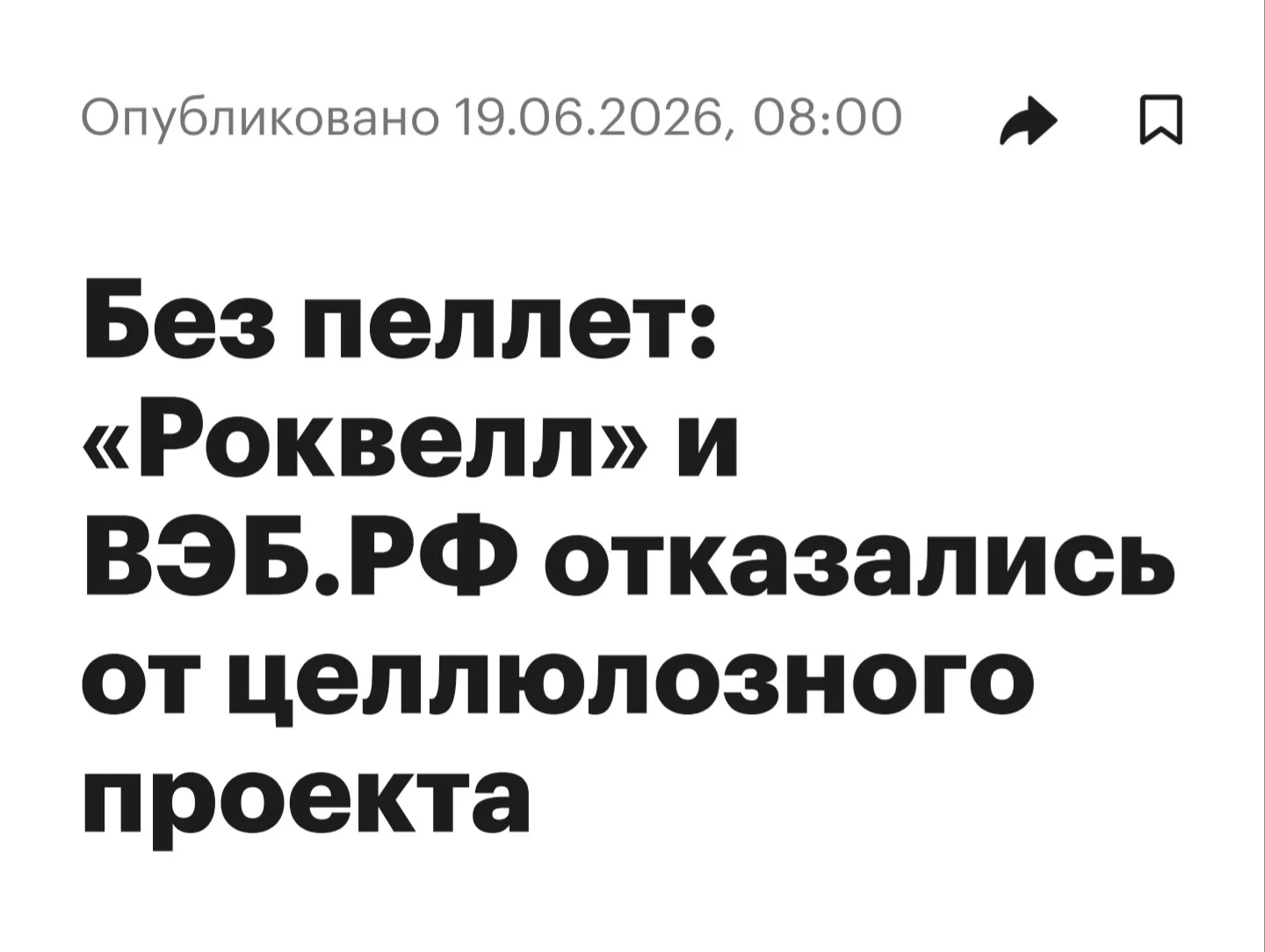 Директор ООО «ЛеснойРесурс» и основатель международной торговой платформы WoodResource.ru Е. В. Роже