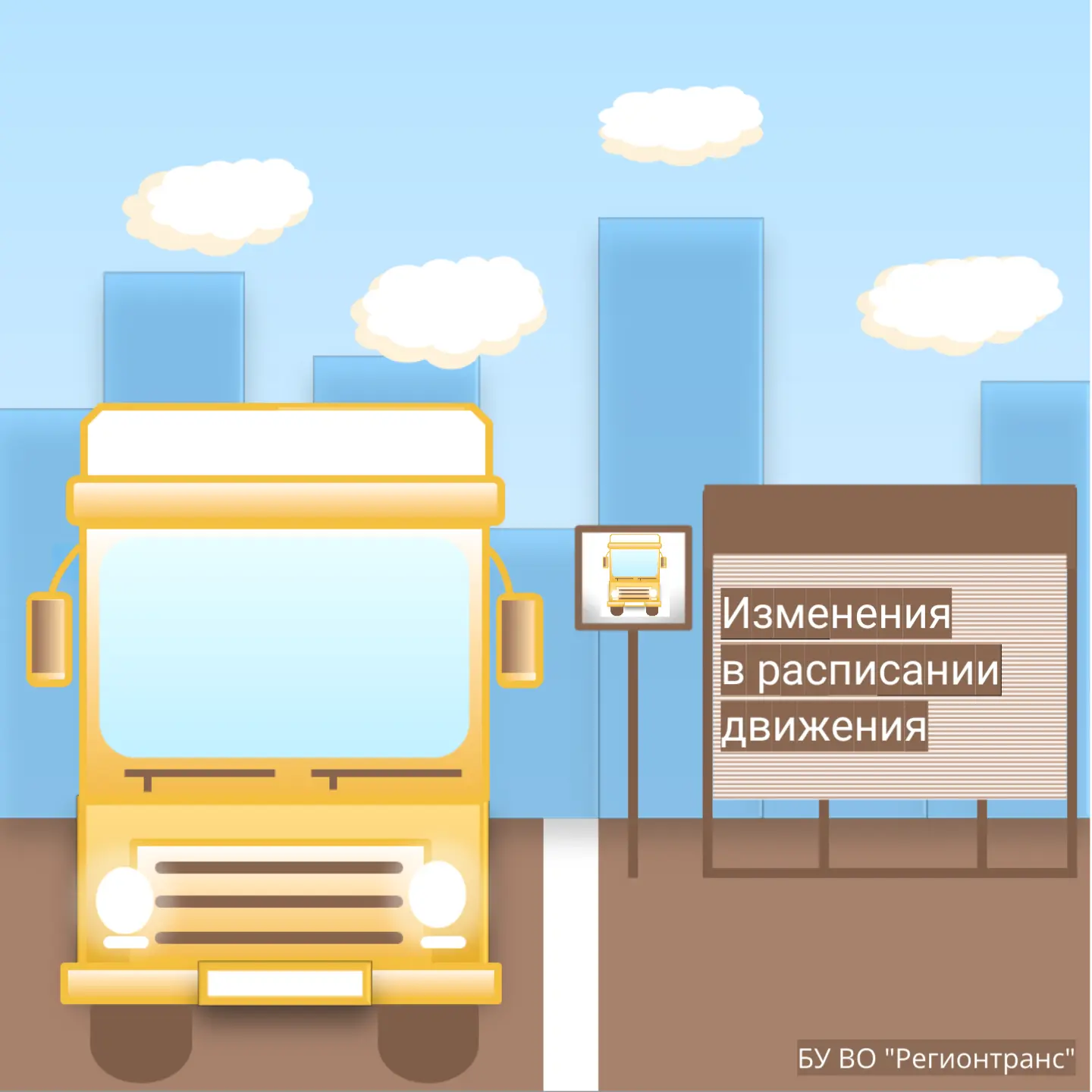 Уважаемые пассажиры ‼️ 

🚍В целях развития транспортного сообщения между г. Воронежем и г. Семилуки
