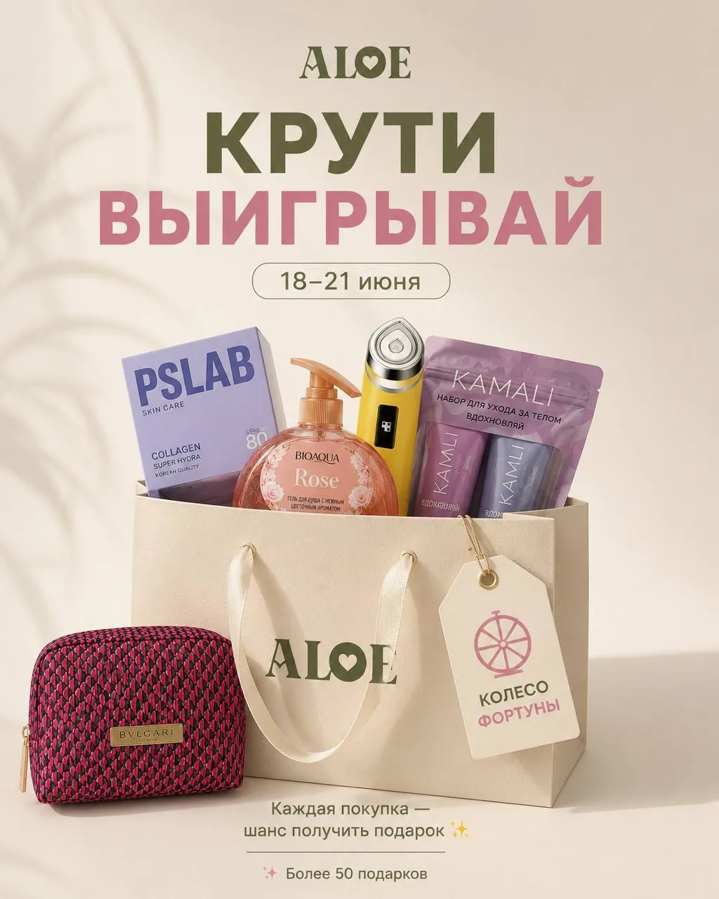 🎡 Стартуем!

Сегодня начинаем колесо фортуны.

За каждые 2500 ₽ в чеке — одна прокрутка.

И так дал