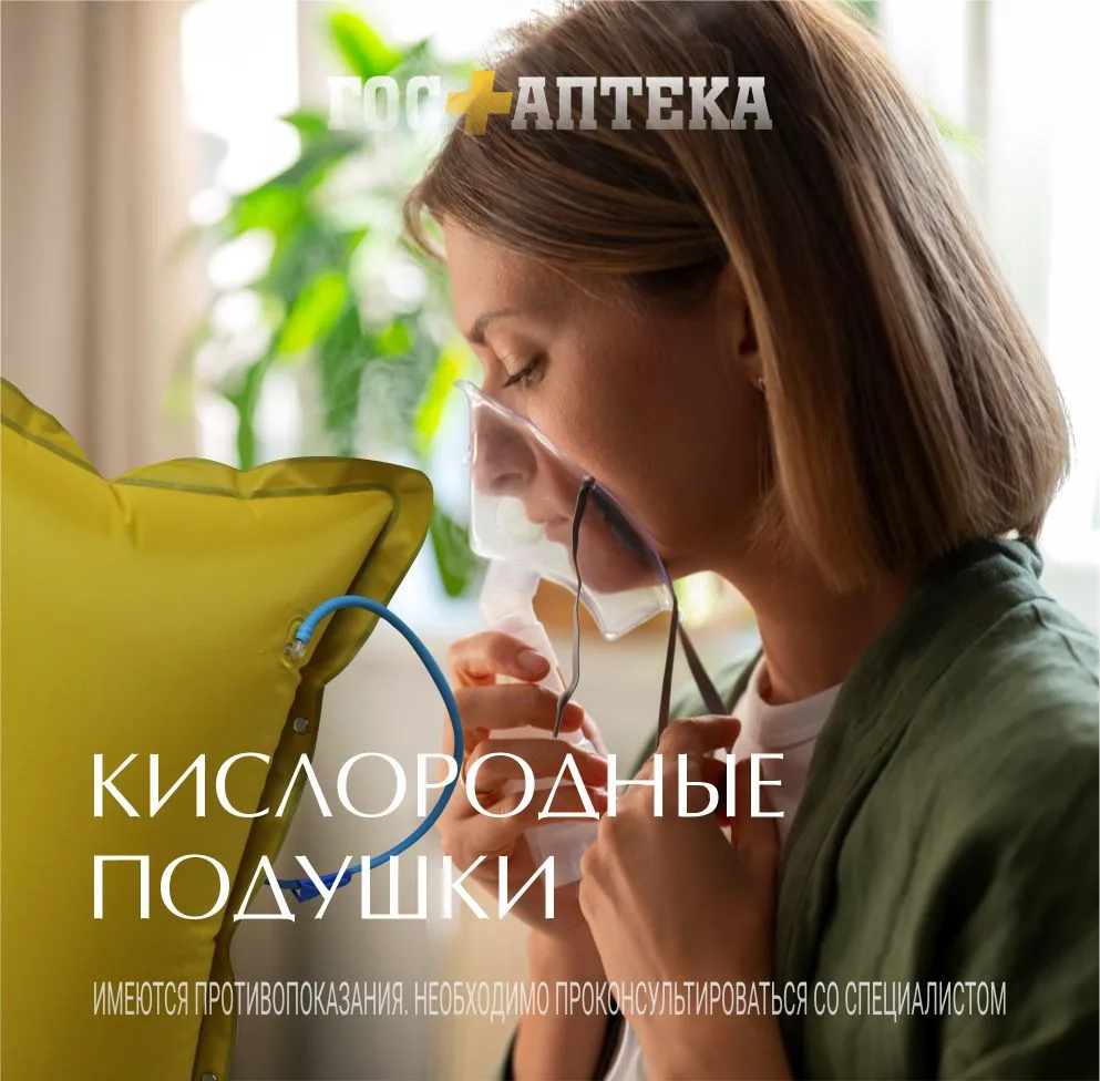 Оксигенотерапия — важный элемент поддержки здоровья при заболеваниях лёгких и сердца, а также в пери