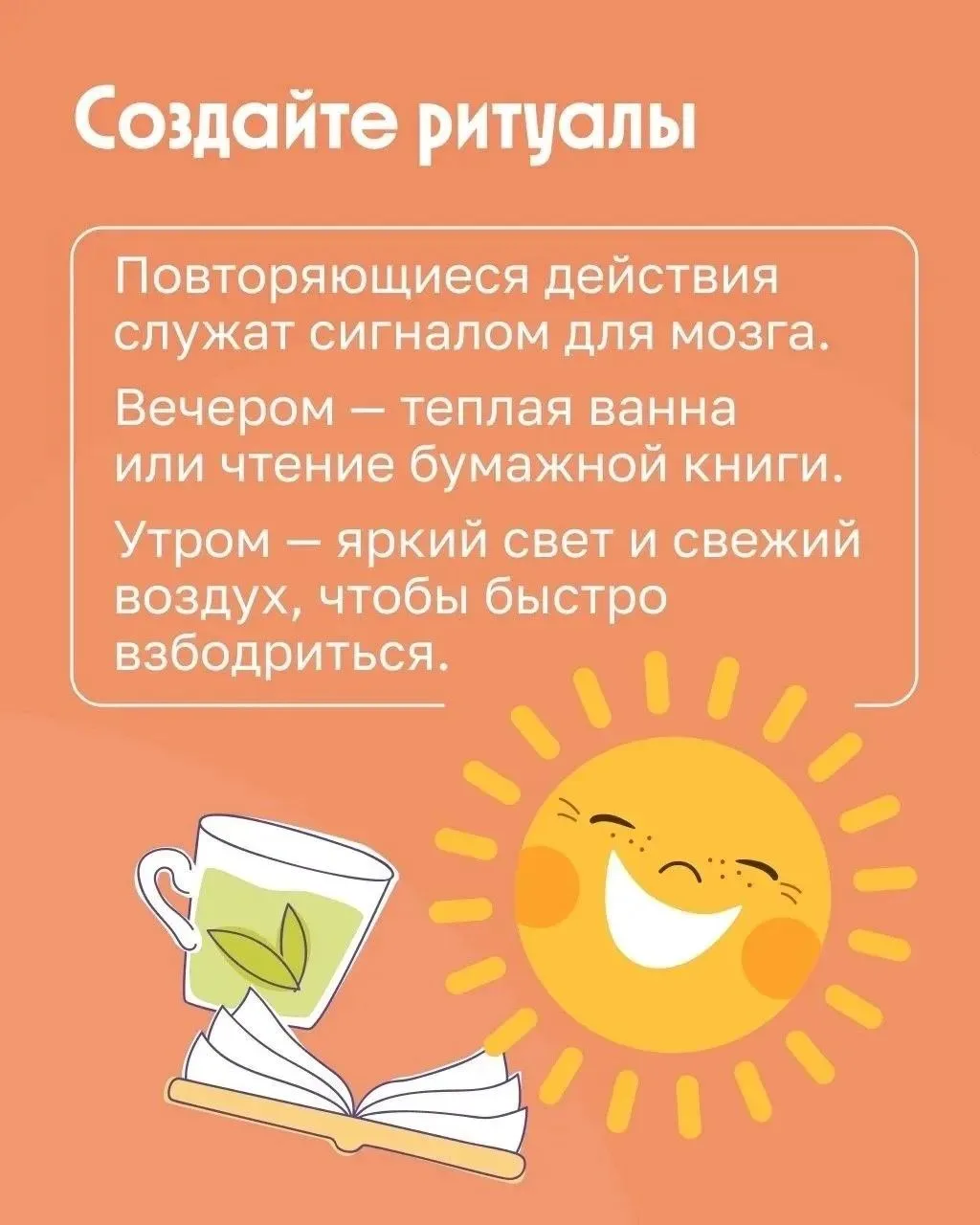 Отсыпаться на каникулах: благо или вред? 😴 
                                                       