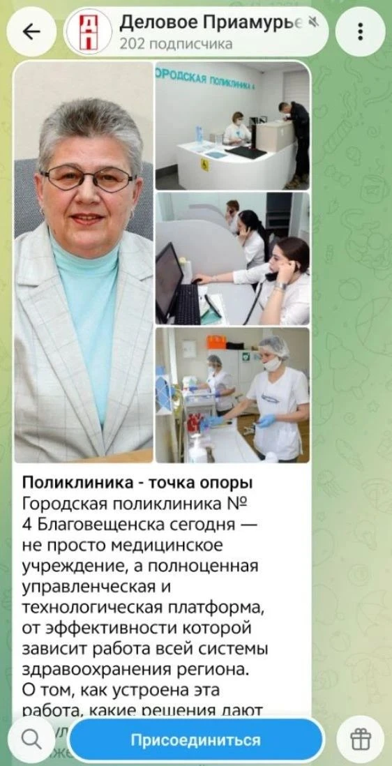 📣 Делимся важной новостью!
О нашей поликлинике написал журнал «Деловое Приамурье» — ведущее деловое