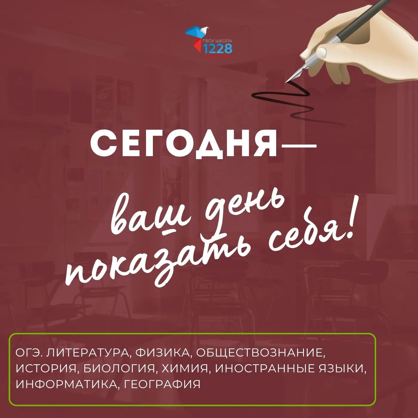 Сегодня - предметы по выбору, и мы верим в ваши силы, ребята!

🔥 Позади обязательный русский и мате
