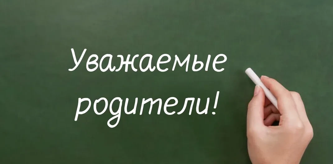❗Уважаемые родители и законные представители обучающихся! 

🔺С 5 по 25 июня 2026 года в Красноярско