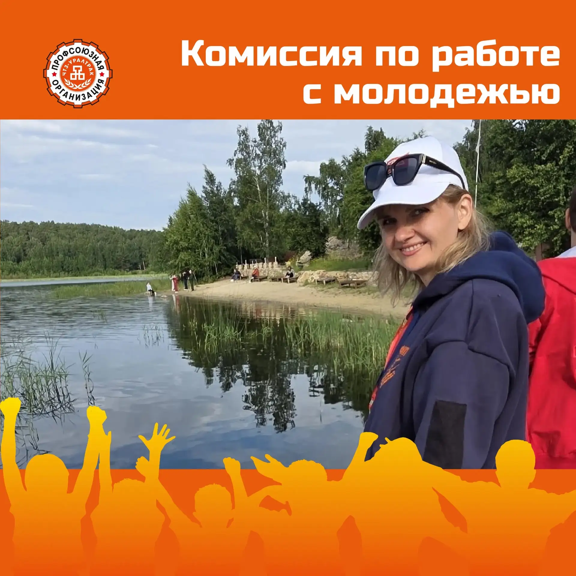 Рыбачка Ольга на профсоюзном слёте УРА-2026: Улов, единство и смелость вперёд!

💫В минувшие выходны