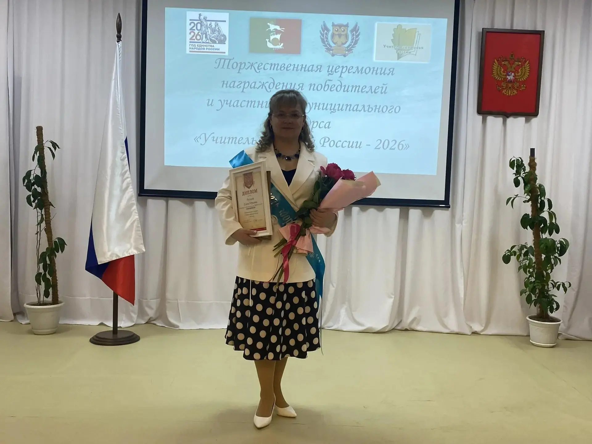 Инструктор по физической культуре  Русина Елена Юрьевна, заняла 1 место в муниципальном конкурсе «Уч