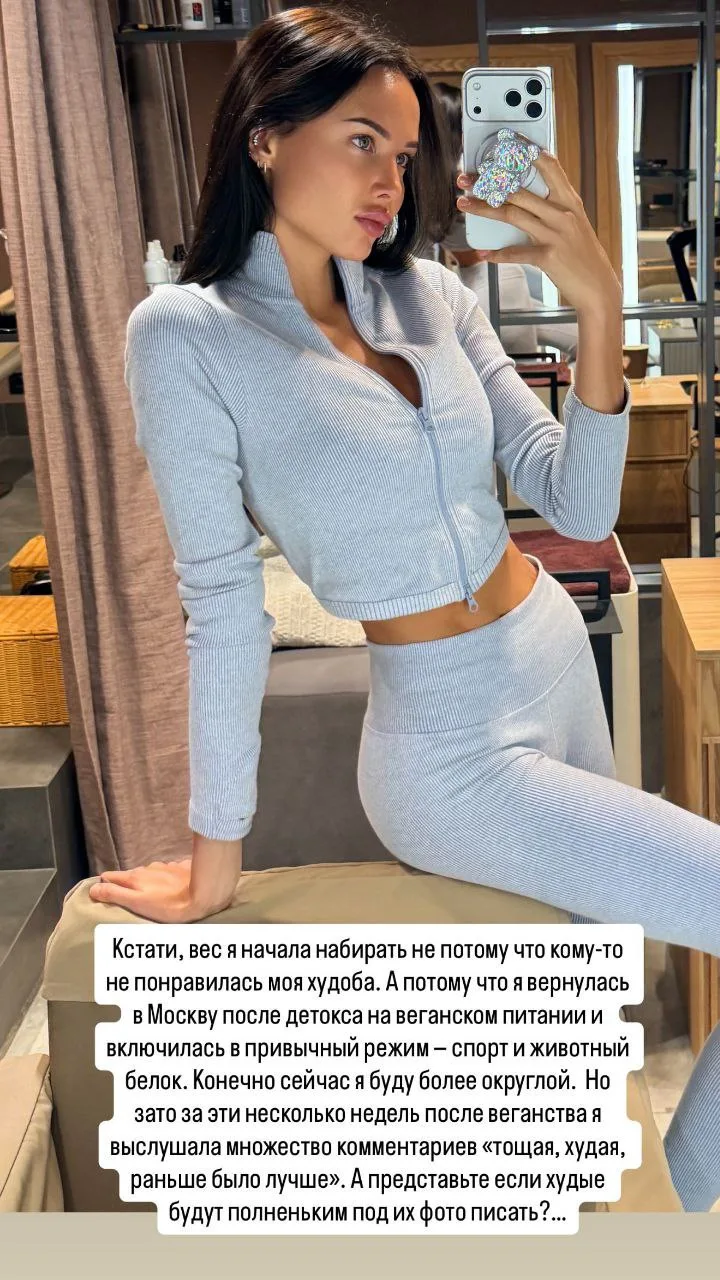 Анастасия Решетова ответила на хейт из-за худобы.

Продолжаем тему фэт-шейминга. Бывшая возлюбленная