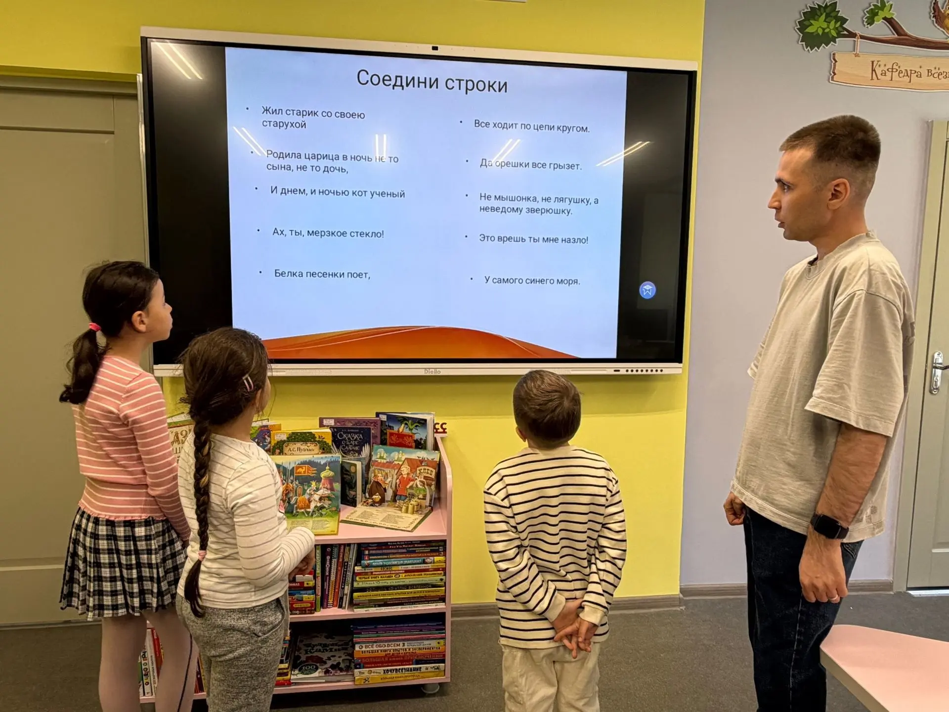📚 Пушкинские сказки ожили в «Академии роста»
✅ В Детском культурно-просветительском центре «Академи