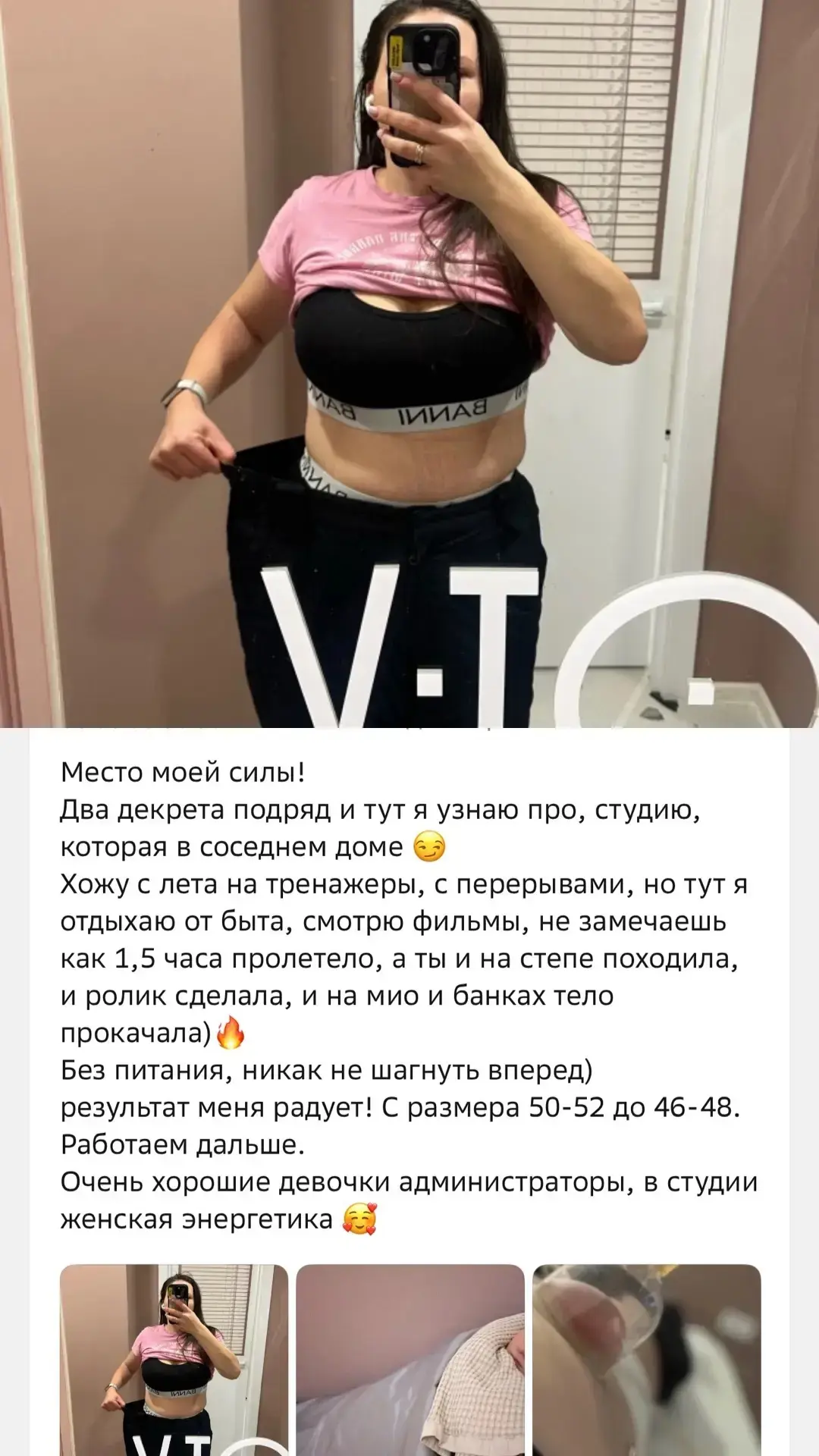 У нас худеют все! ❤️
https://vtonuse-studio.ru/

Все абонементы можно приобрести на нашем сайте в ра