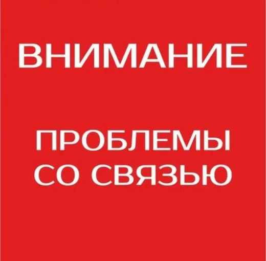 Уважаемые собственники!
Доводим до Вашего сведения, что на телефонной линии номера телефона диспетче