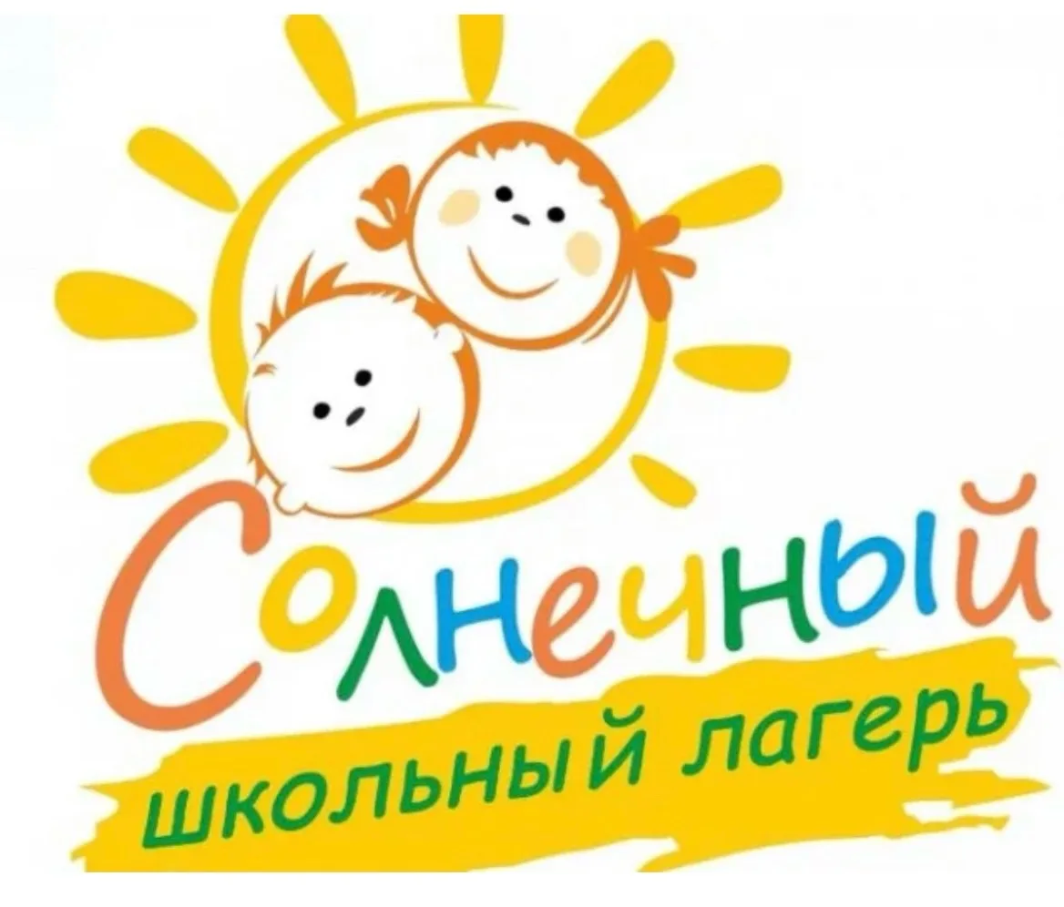 Сегодня в нашей школе состоялось долгожданное событие — торжественное открытие пришкольного лагеря д