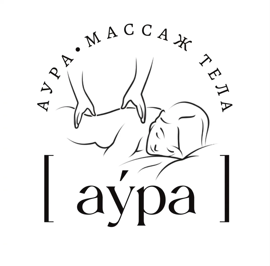 🫧МАССАЖ В КУГЕСЯХ🫧

Постоянная скованность? Усталость? Чувствуете постоянный дискомфорт в теле? То