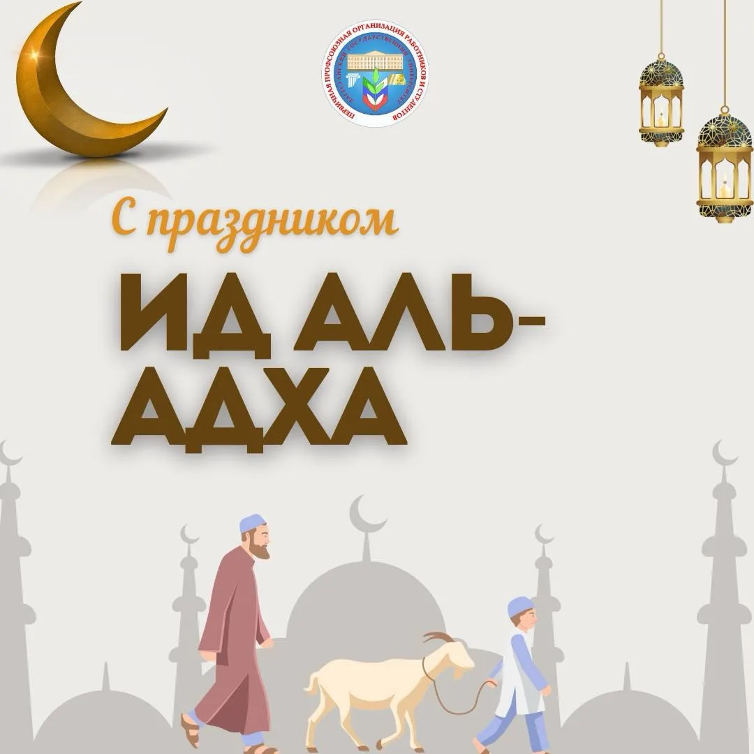 Дорогие студенты, преподаватели и работники нашего университета, от лица Первичной Профсоюзной Перви