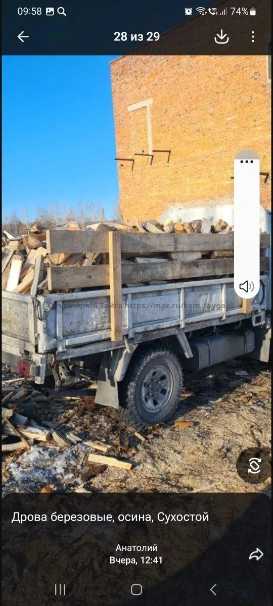 Дрова березовые, осина, Сухостой

Автор: Анатолий
