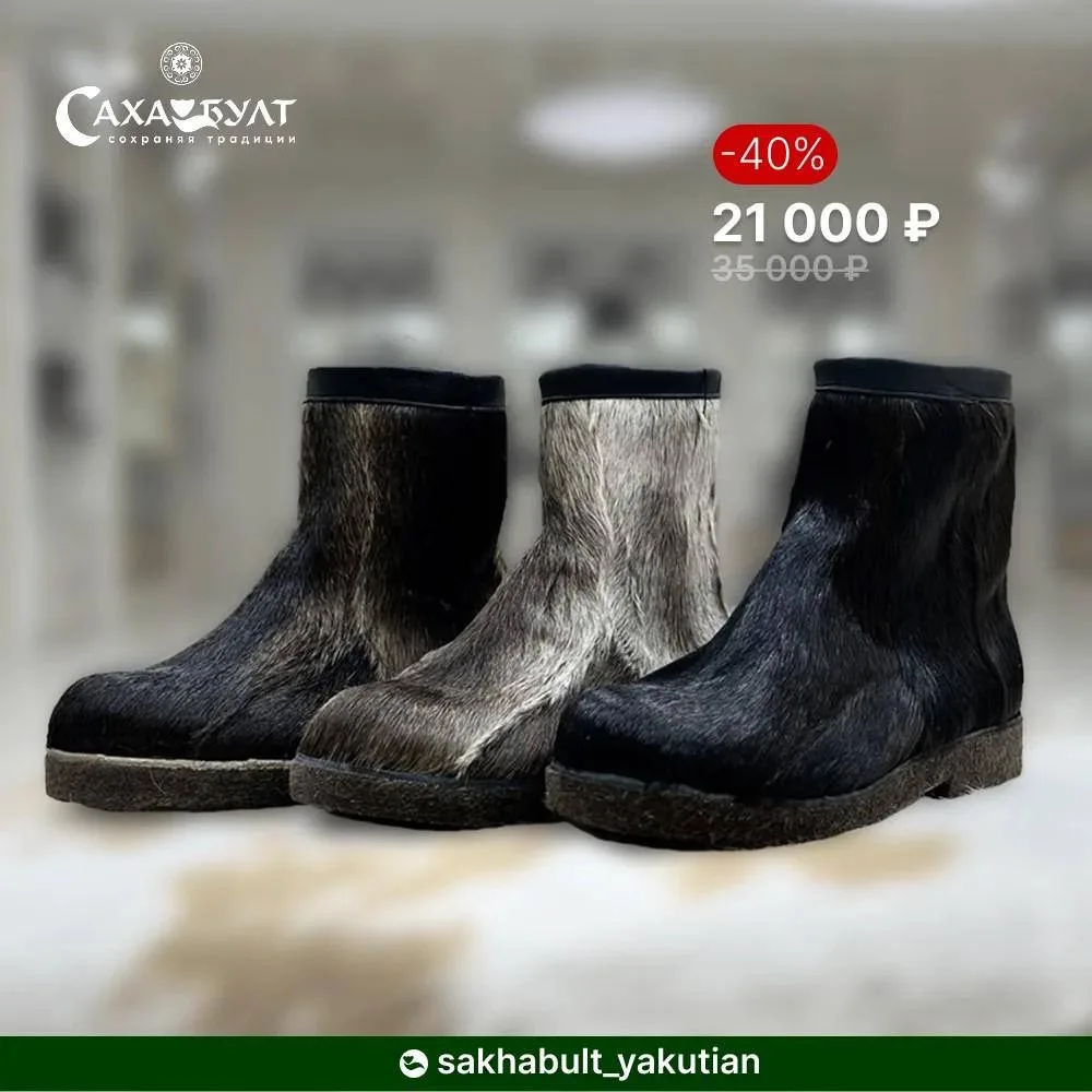 УНТУУГА -40% ДИЭРИ ЧЭПЧЭТИИ 😍 

«Сахабулт» кэрэ аҥаардар, эр дьон уонна оҕо унтуутугар чэпчэтии бил