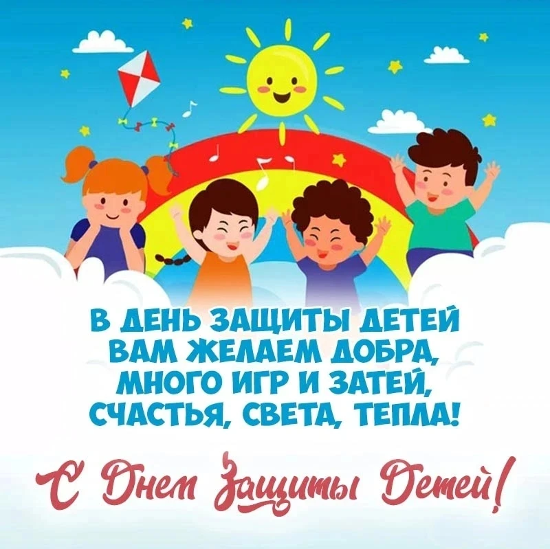👫«Пусть всегда смеются дети»👫

🎈Сегодня, первого июня, в старшей группе N4 "Цветочная" прошло тем