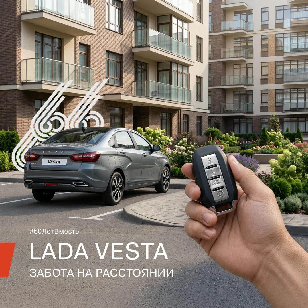 Летний старт LADA Vesta 

Ощущения от машины летом — особенные. Иногда мы садимся в раскалённый авто