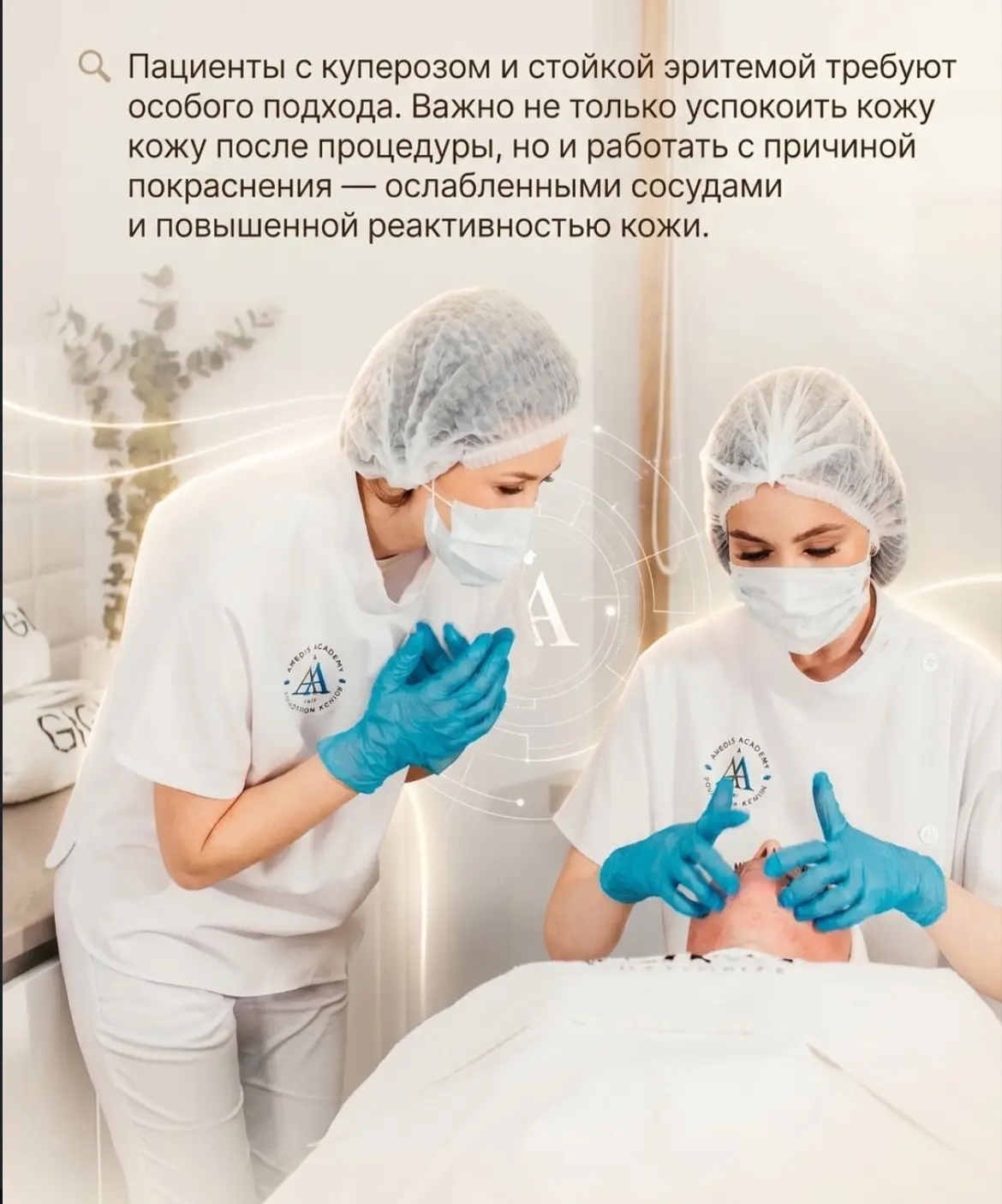 Работа с куперозом и сосудистыми изменениями требует комплексного подхода.
Даже самая грамотно подоб