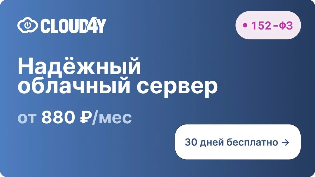 Виртуальный сервер в аренду в России и Турции.

Отказоустойчивый виртуальный облачный сервер на базе