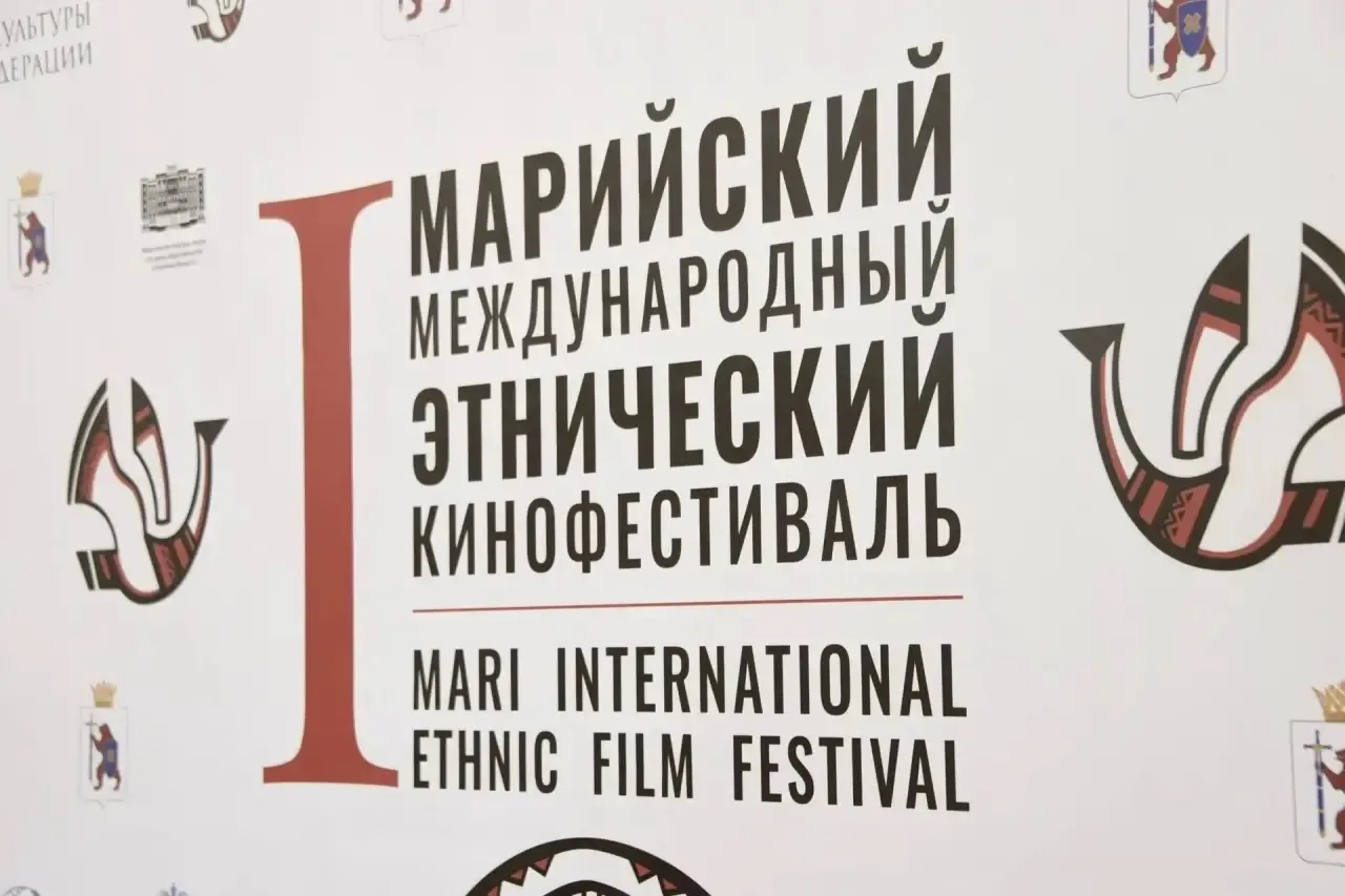 Стартовал первый Марийский международный этнический кинофестиваль. 

Он объединил около трёх десятко