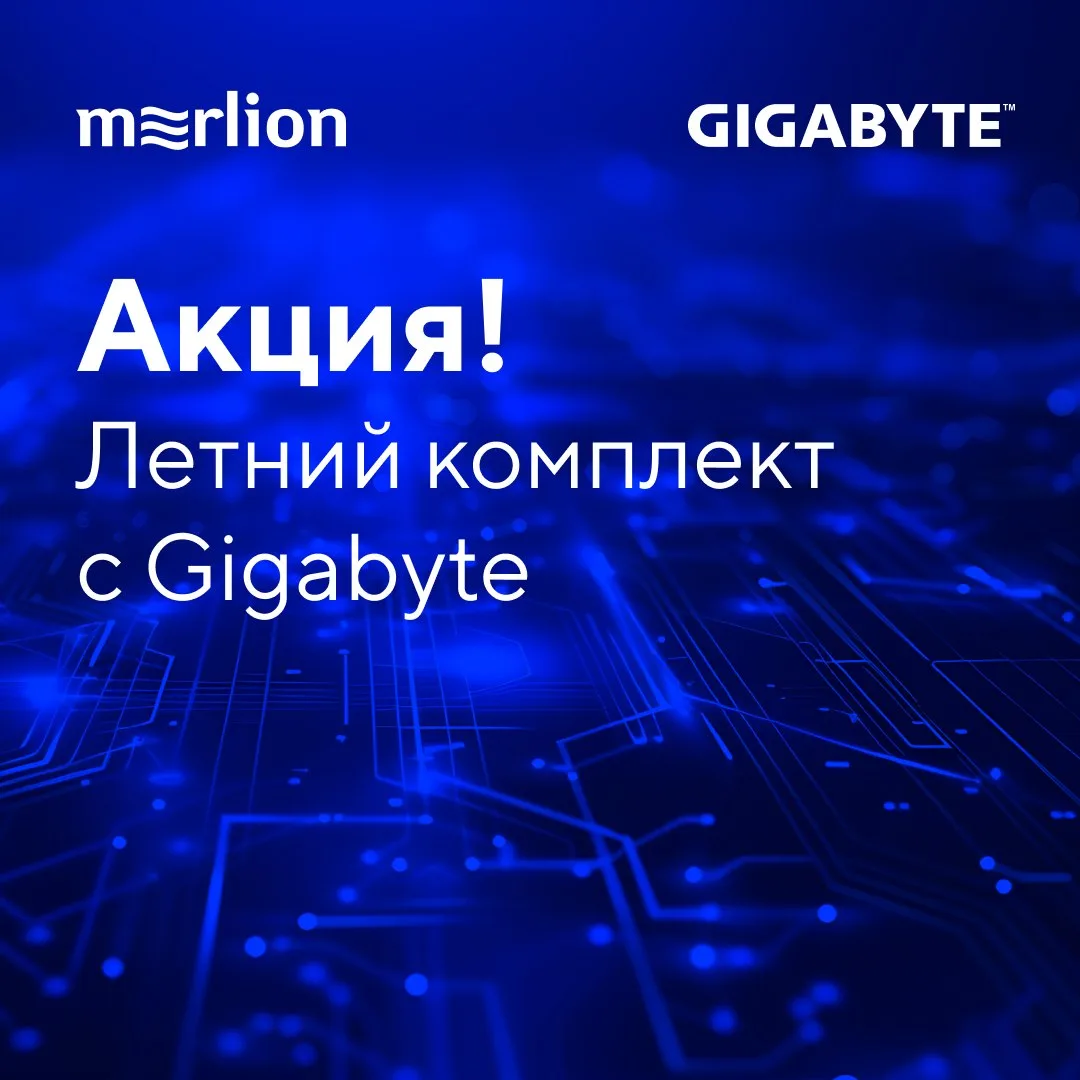 Бонус 10% за закупки материнских плат и оперативной памяти

Дорогие партнеры, предлагаем принять уча