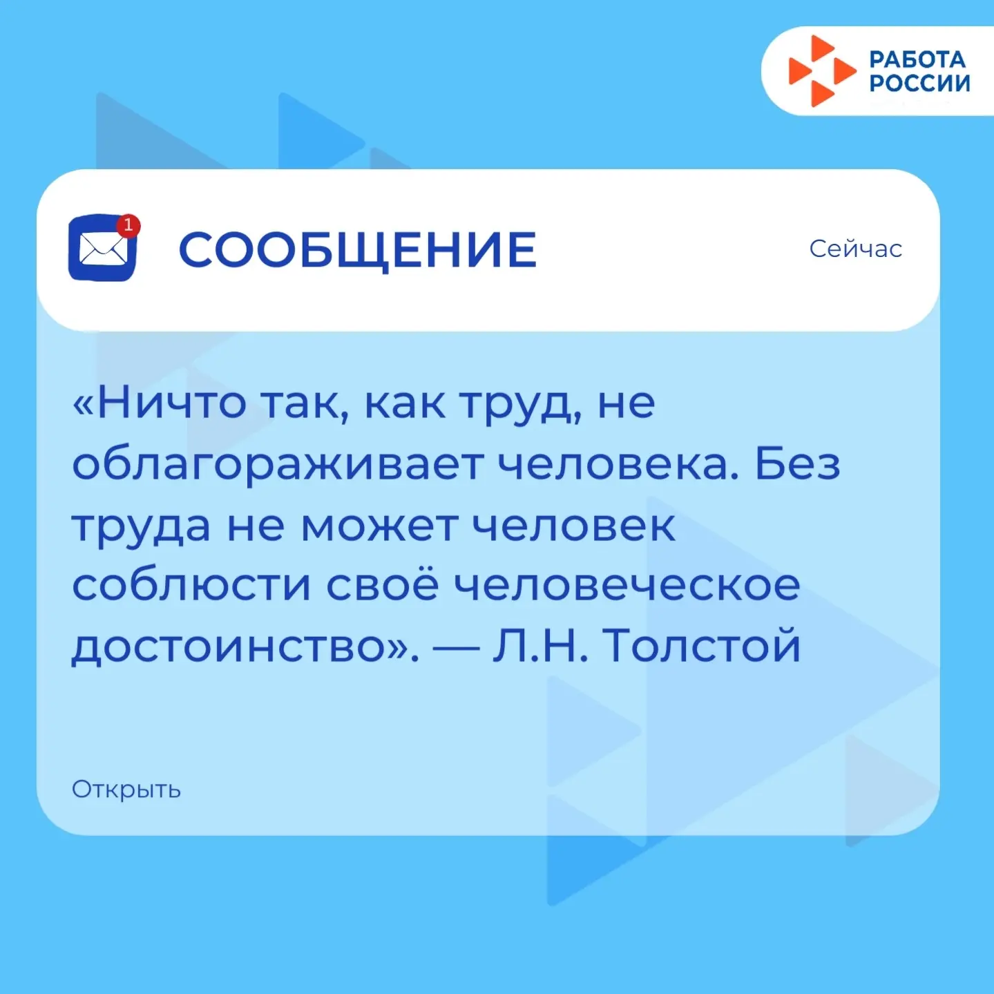 Доброе утро! 🌟

💡Кажется, Вселенная сегодня утром отправила вам важное сообщение. Проверьте папку 