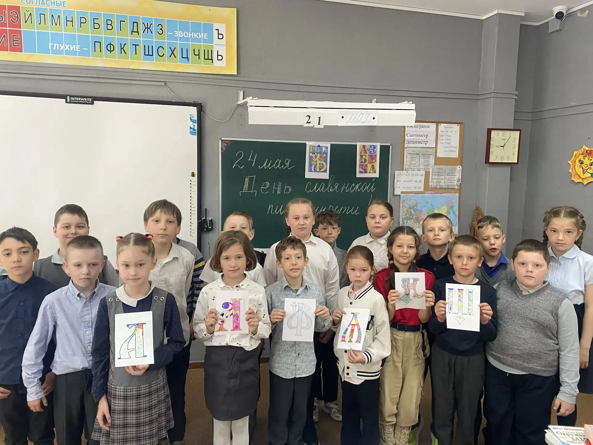 День славянской письменности и культуры ежегодно отмечается 24 мая.
День славянской письменности и к