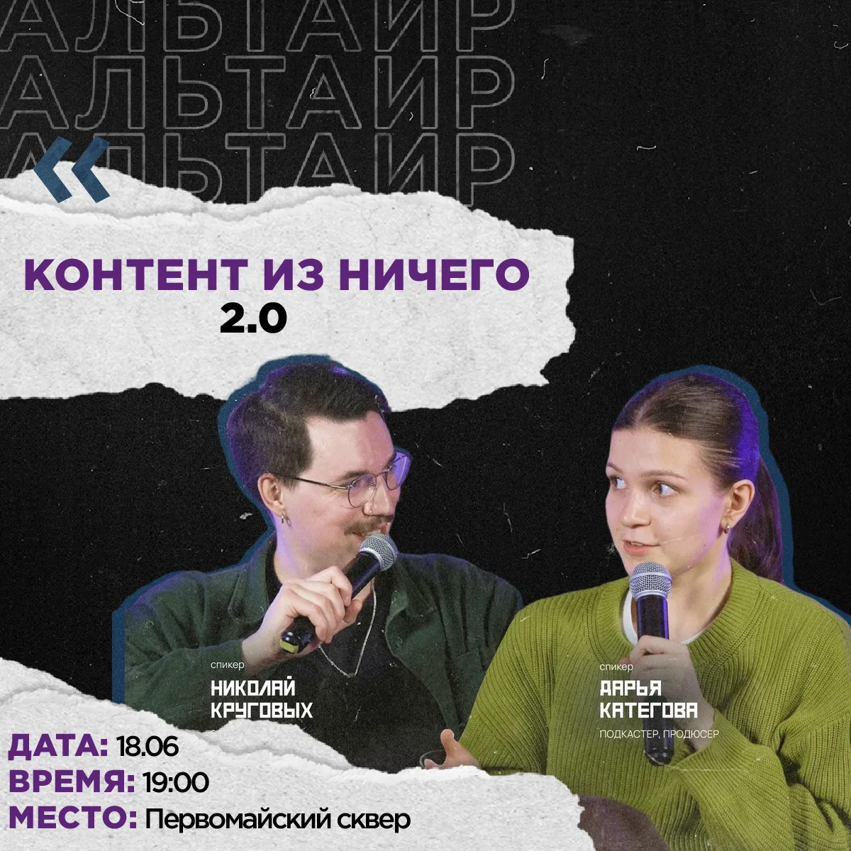 Привет, друг! 👋

Идеи для контента закончились? Давай генерировать новые😍

Контент-студия «Квартир