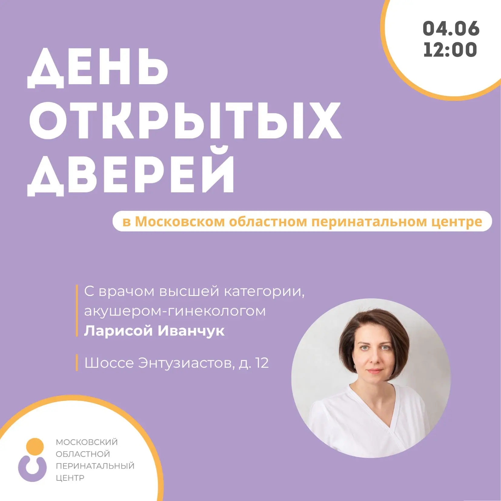 Делимся расписанием полезных встреч в нашем центре на ближайшую неделю

📆2 июня в 18:00 - онлайн-вс