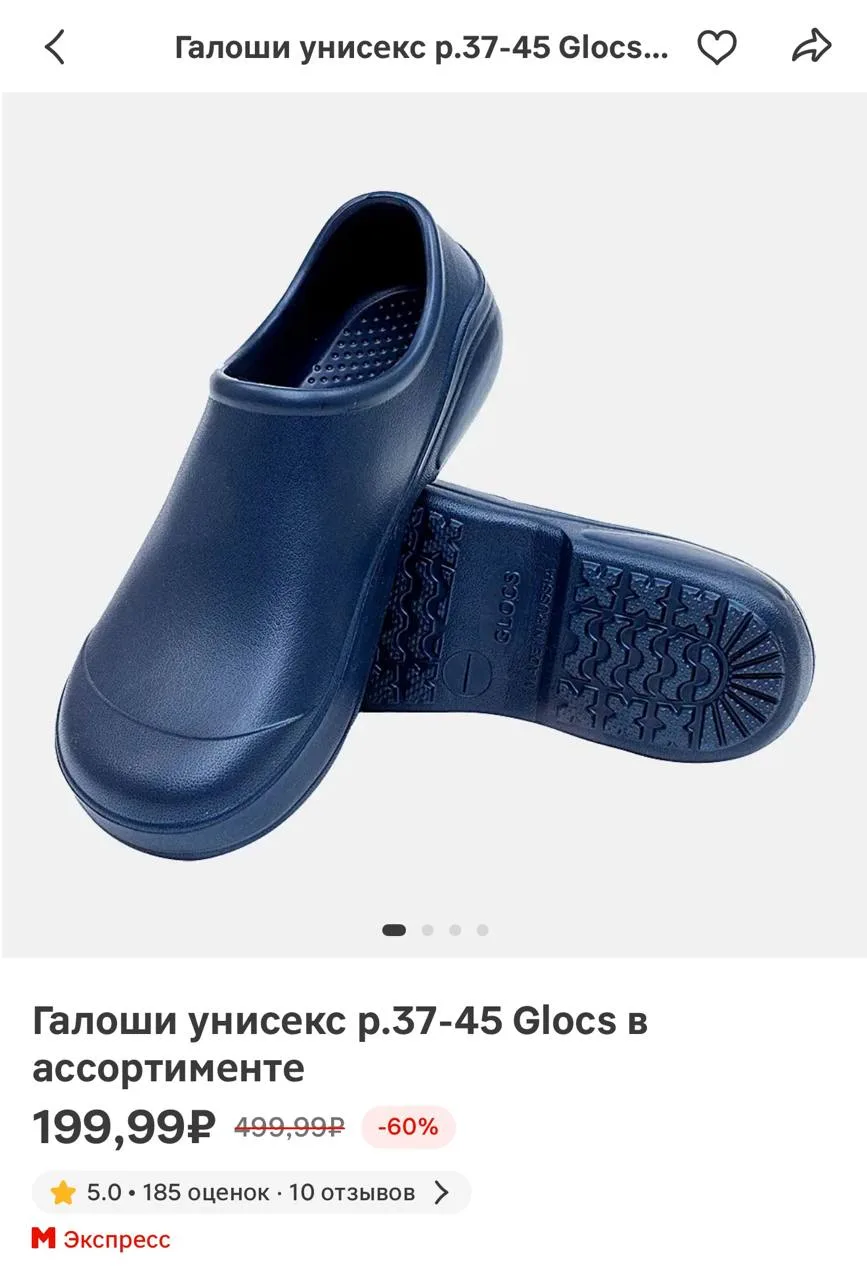Барышникова, 55

Галоши унисекс р.37-45 Glocs в ассортименте
https://magnit.ru/product/8000088769?sh